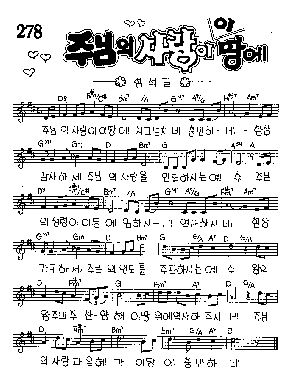 악보 (GIF)