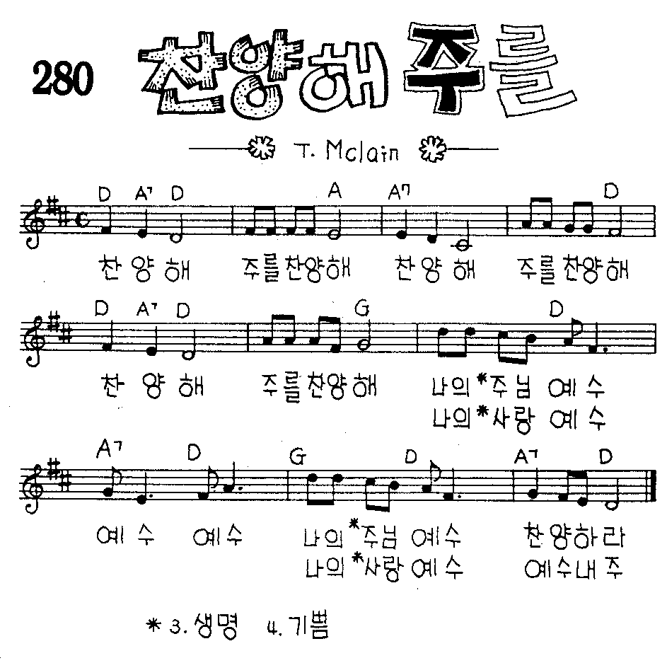 악보 (GIF)