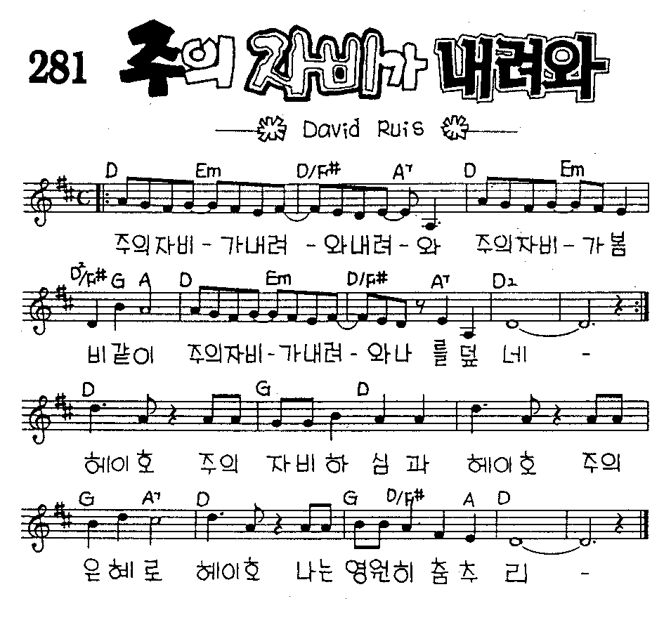 악보 (GIF)