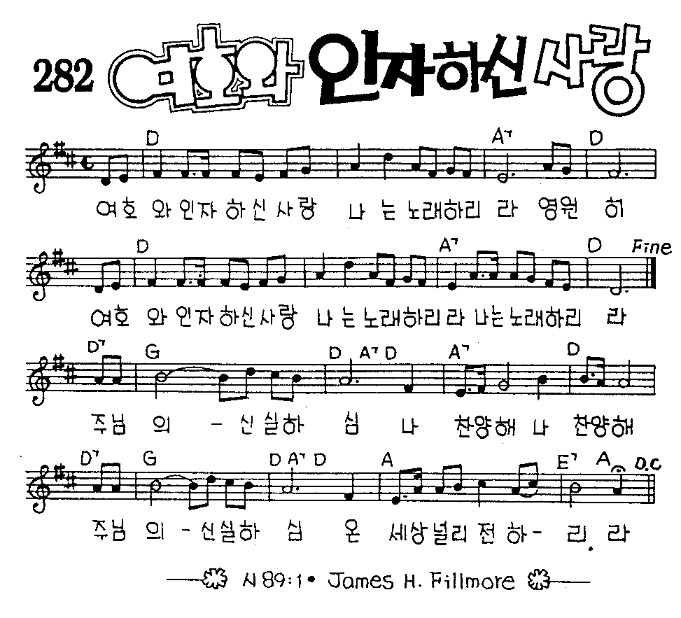 악보 (GIF)
