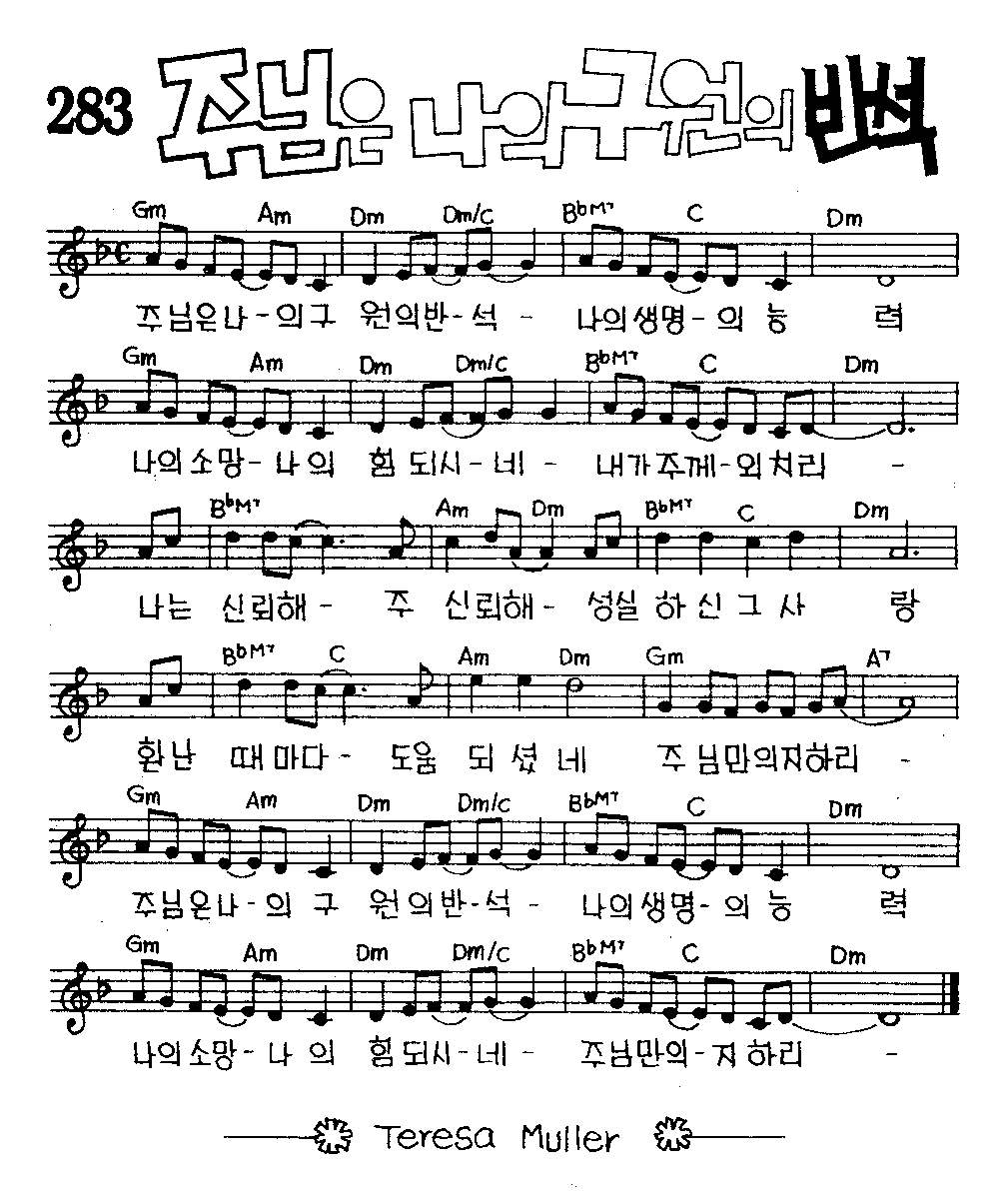 악보 (GIF)