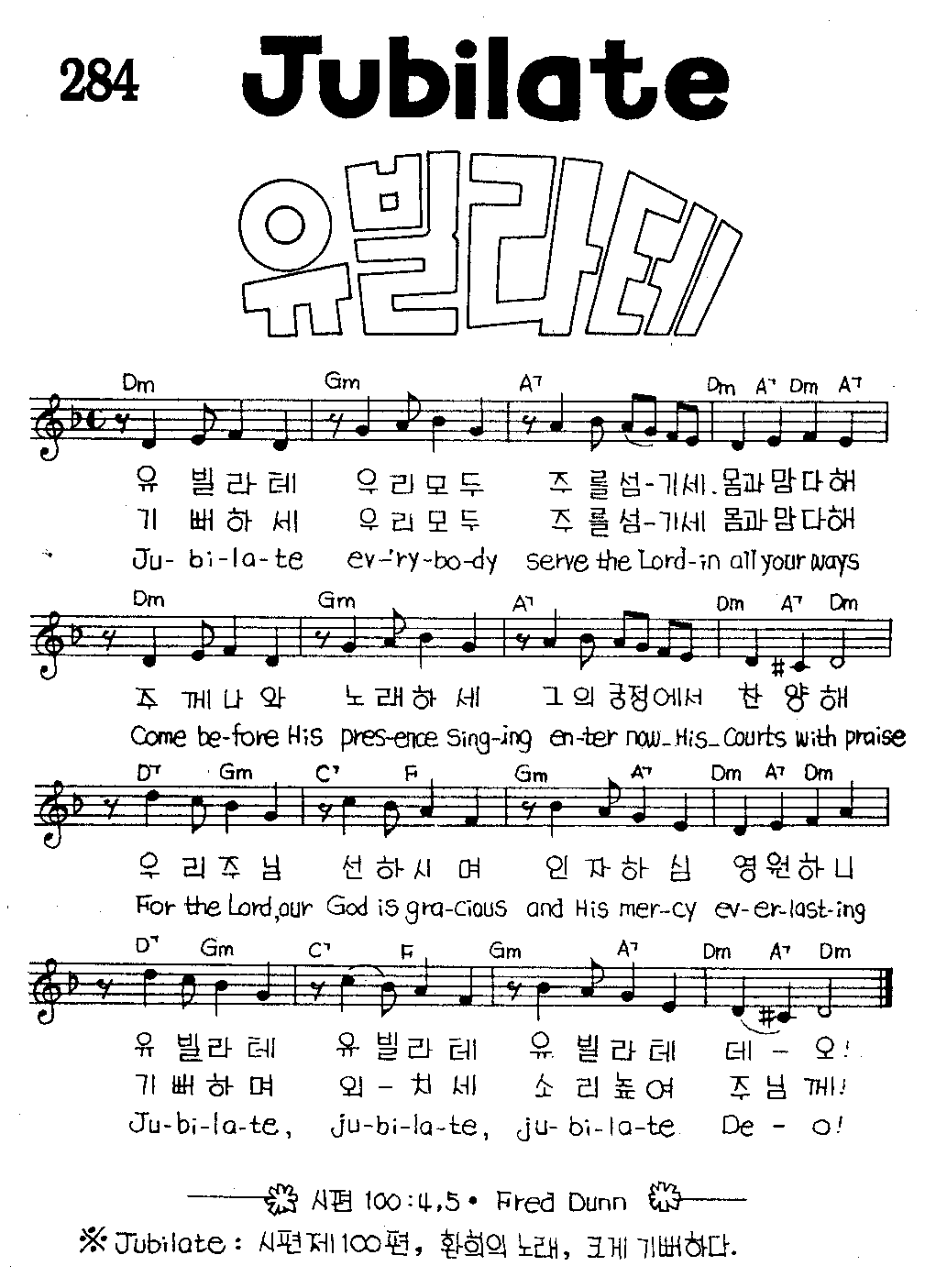악보 (GIF)