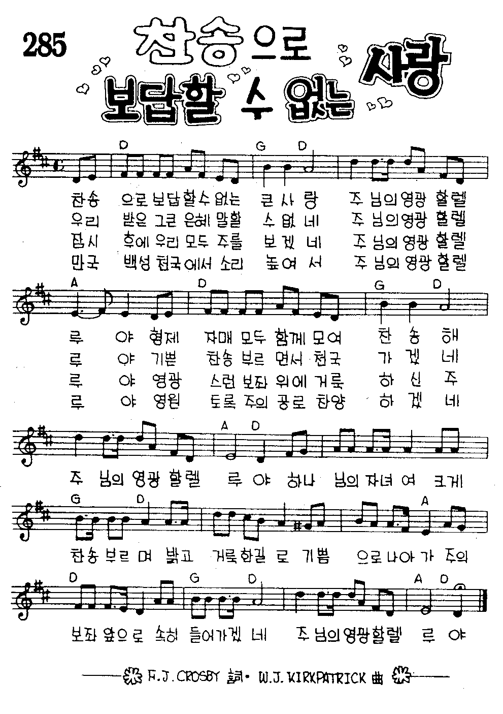악보 (GIF)