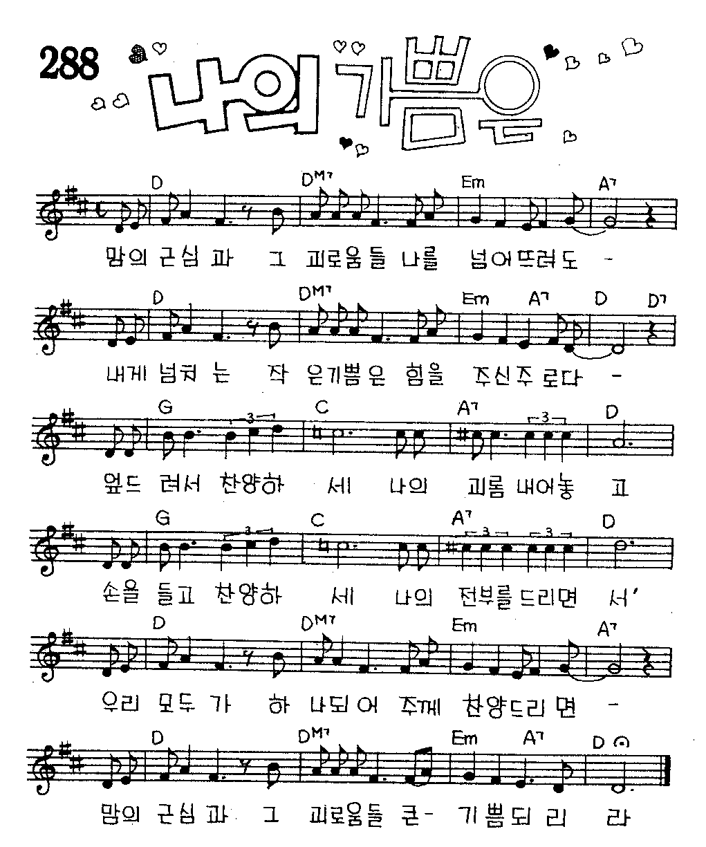 악보 (GIF)
