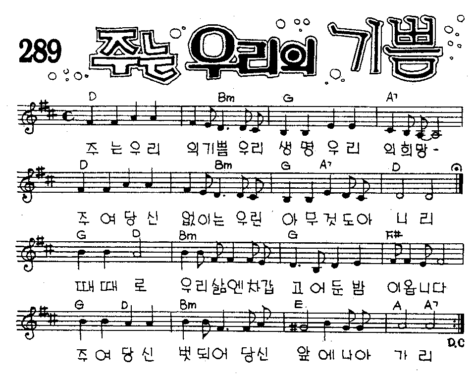 악보 (GIF)