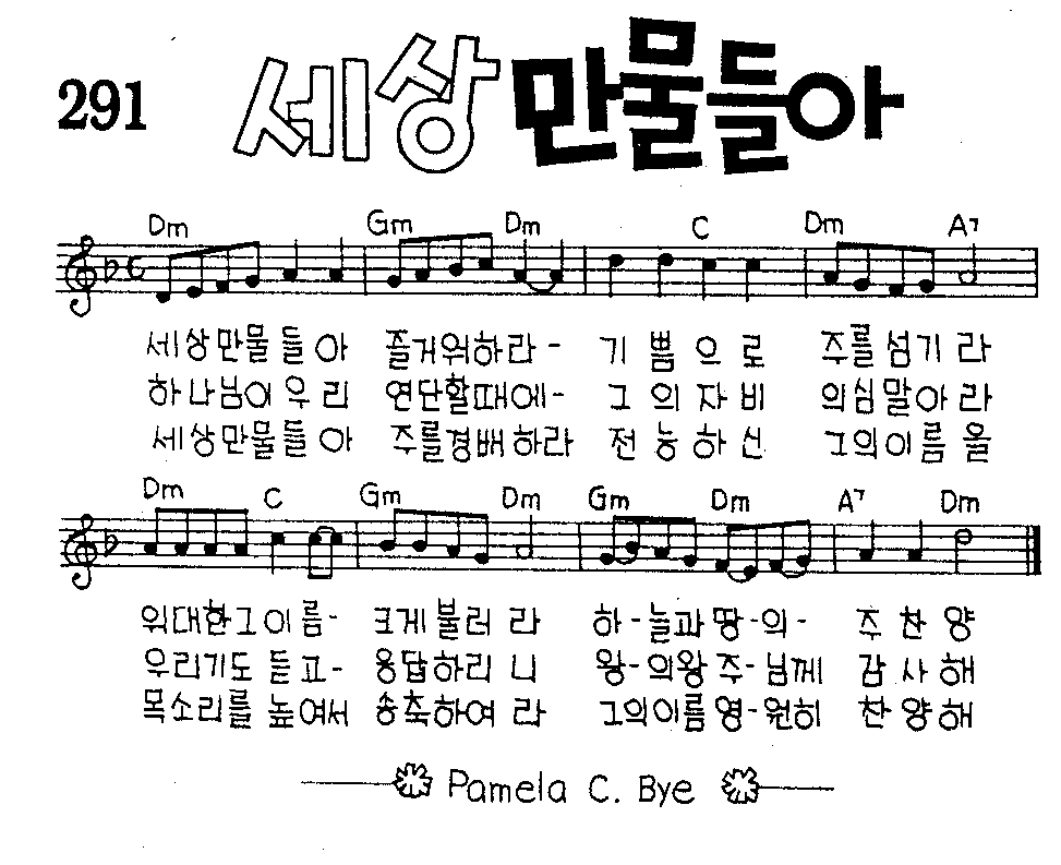 악보 (GIF)