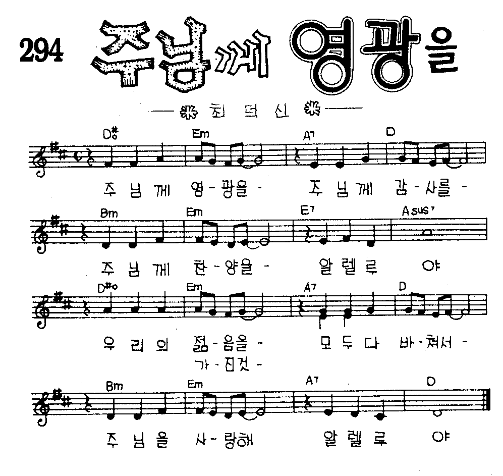 악보 (GIF)