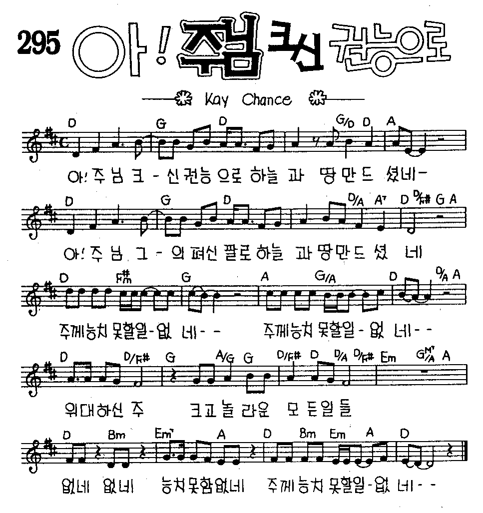 악보 (GIF)
