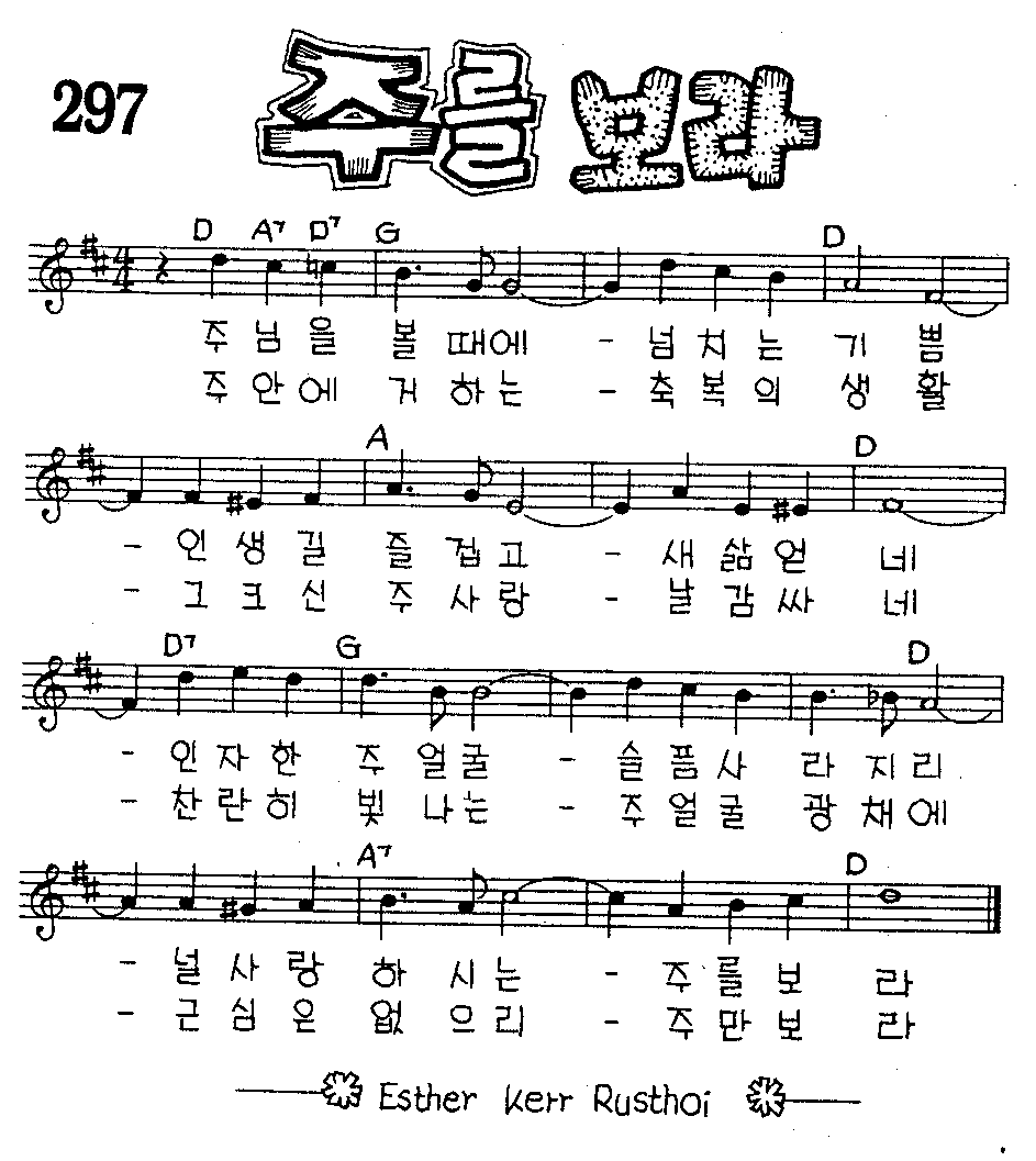 악보 (GIF)