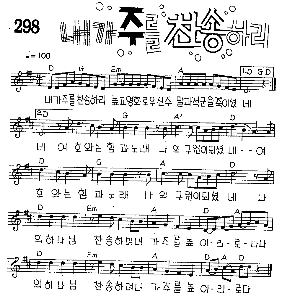 악보 (GIF)