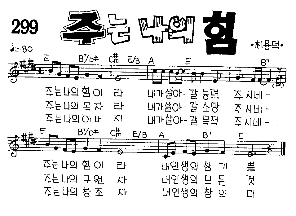 악보 (GIF)