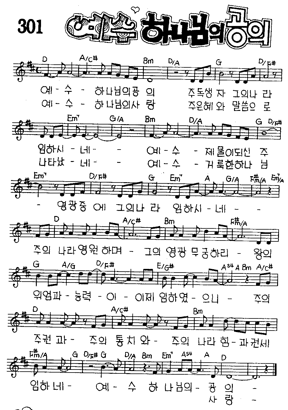 악보 (GIF)