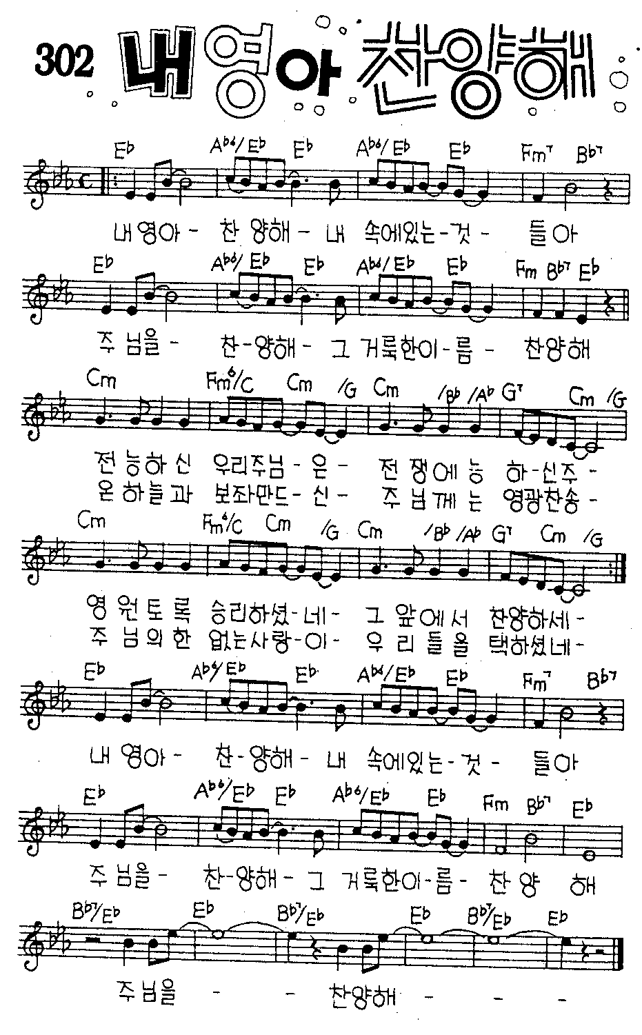 악보 (GIF)