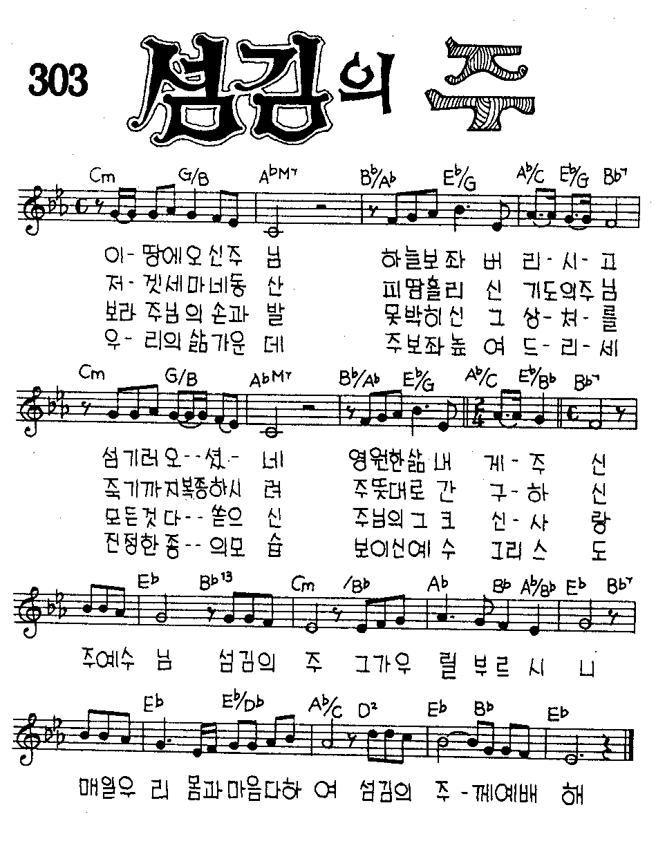 악보 (GIF)