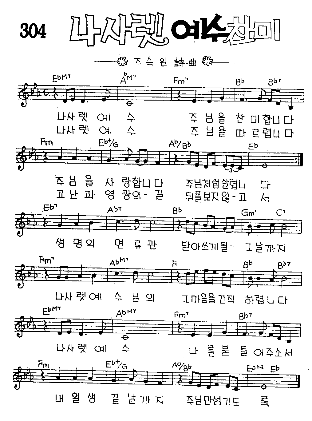 악보 (GIF)