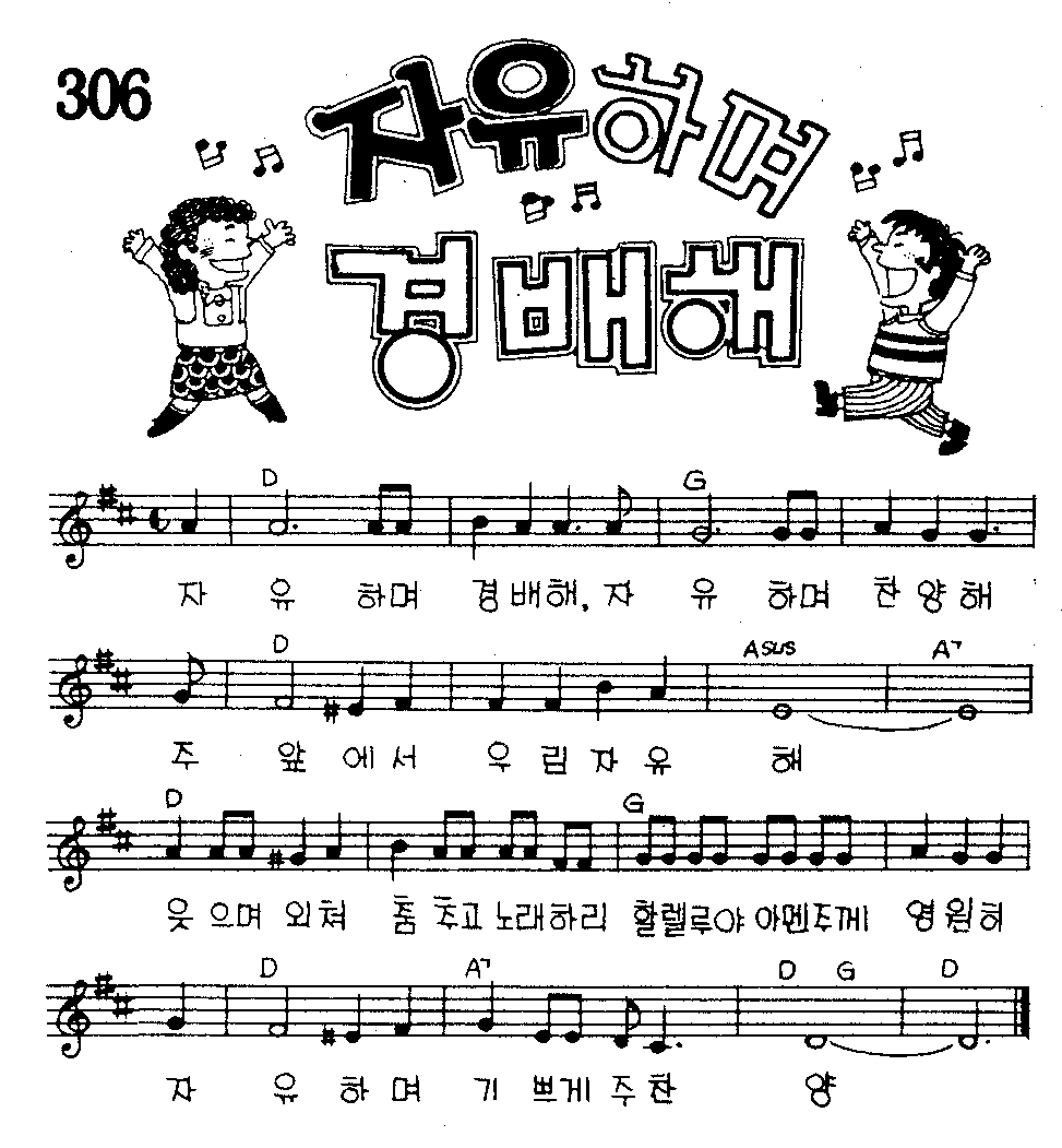 악보 (GIF)