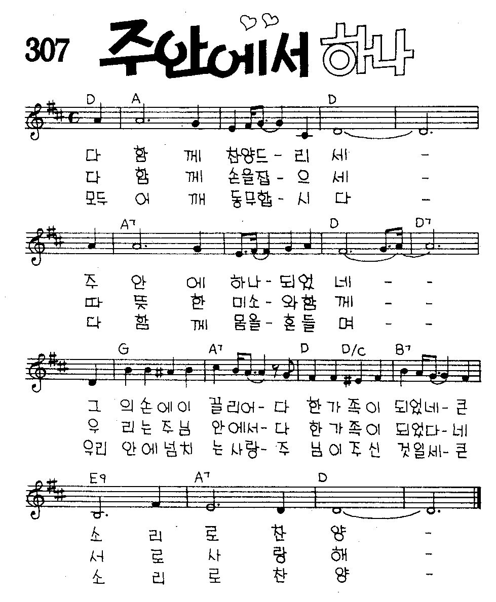 악보 (GIF)