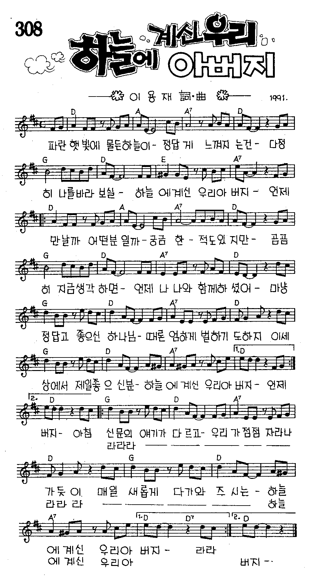 악보 (GIF)