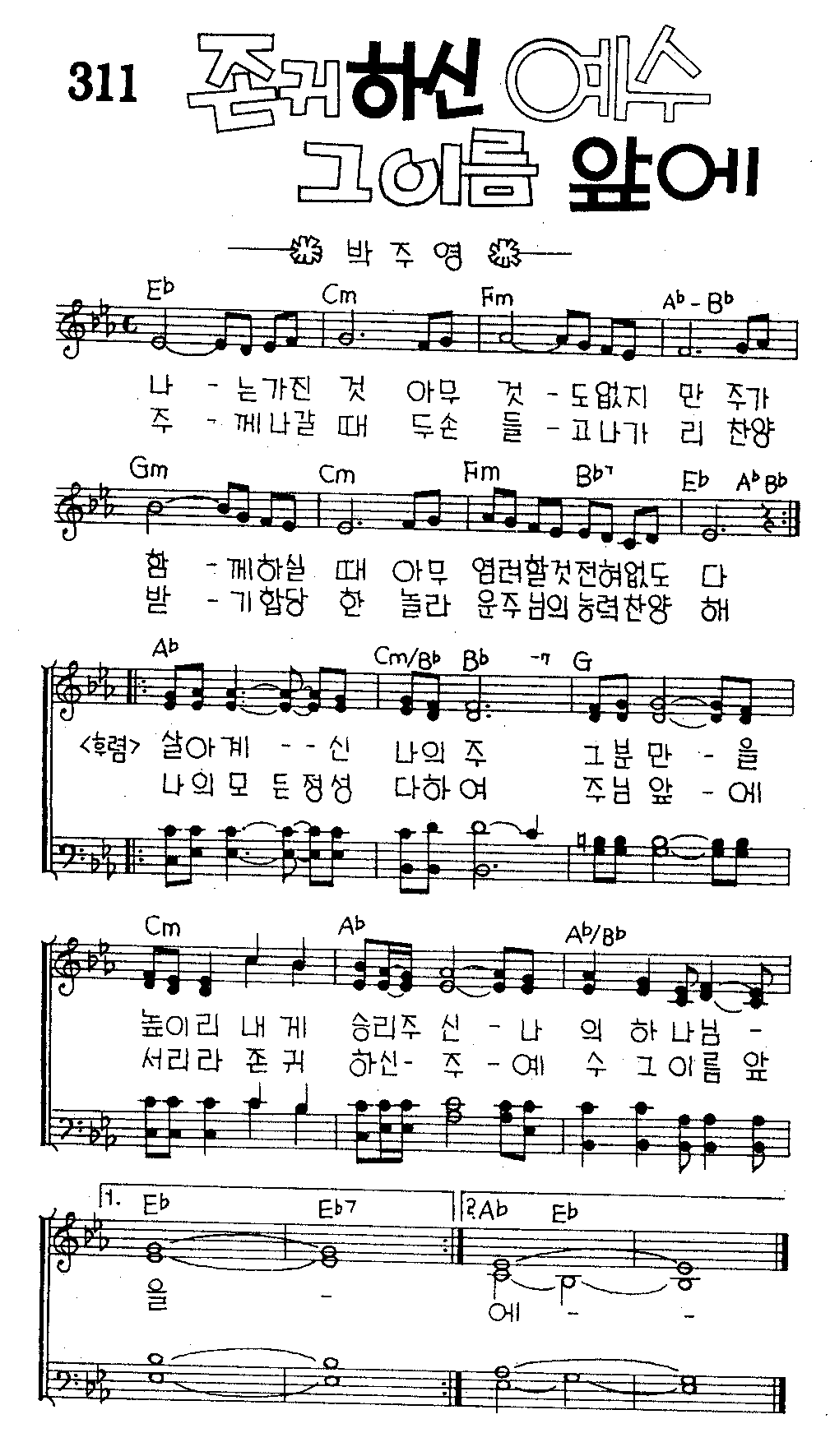 악보 (GIF)