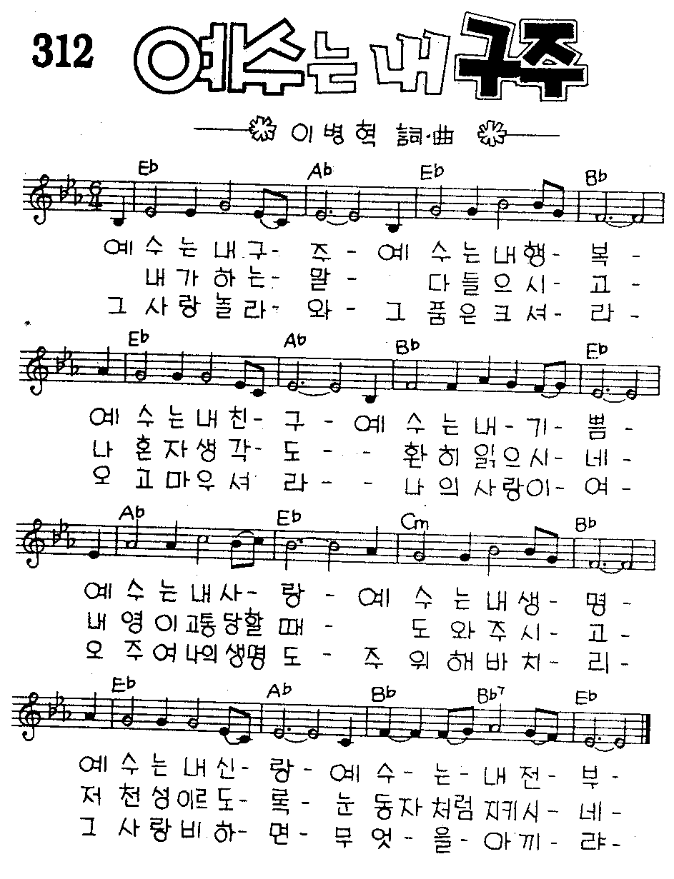 악보 (GIF)