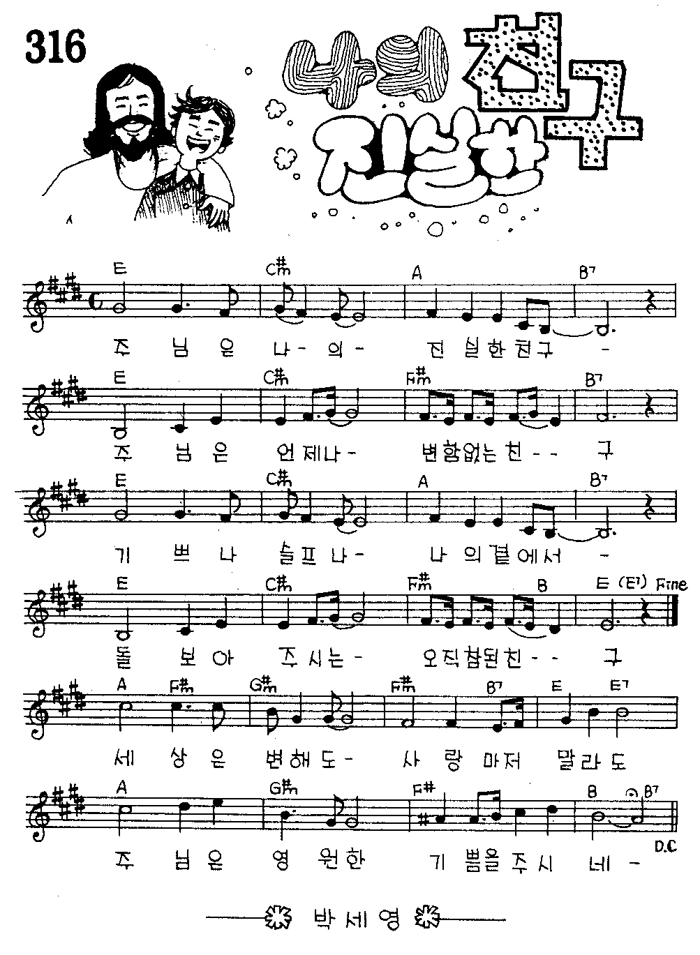 악보 (GIF)