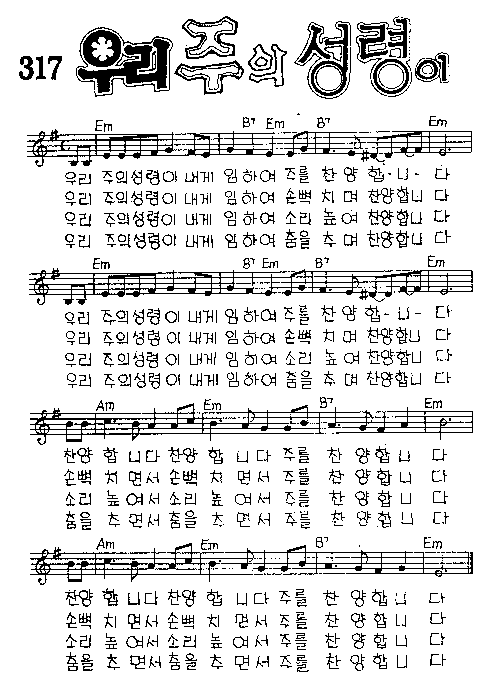 악보 (GIF)
