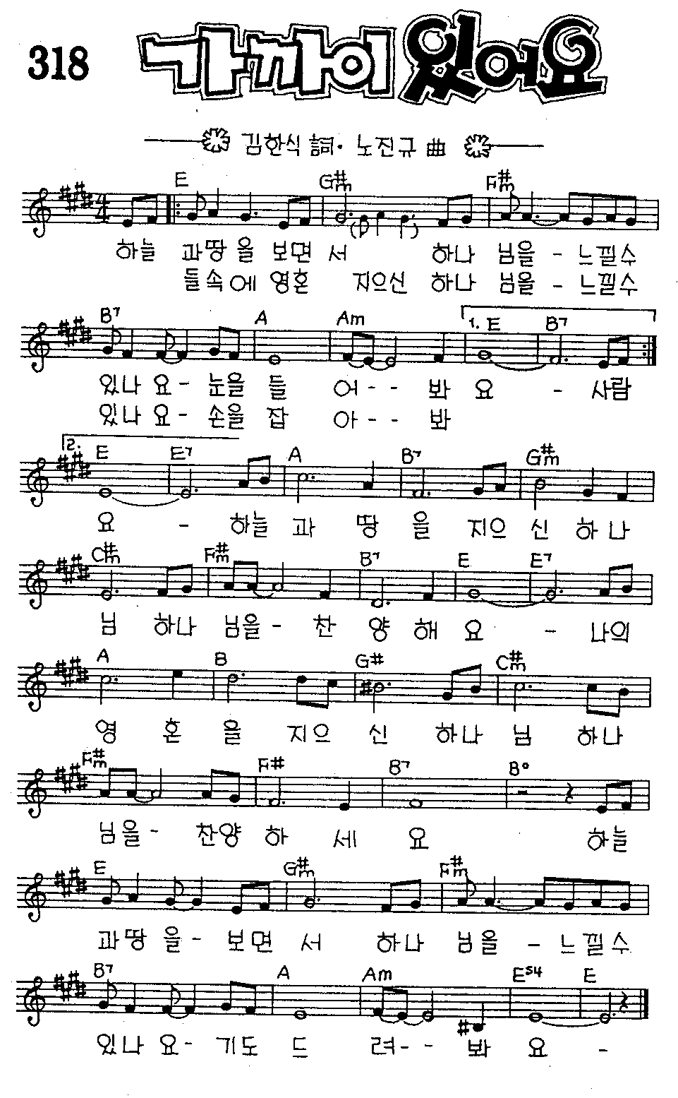 악보 (GIF)
