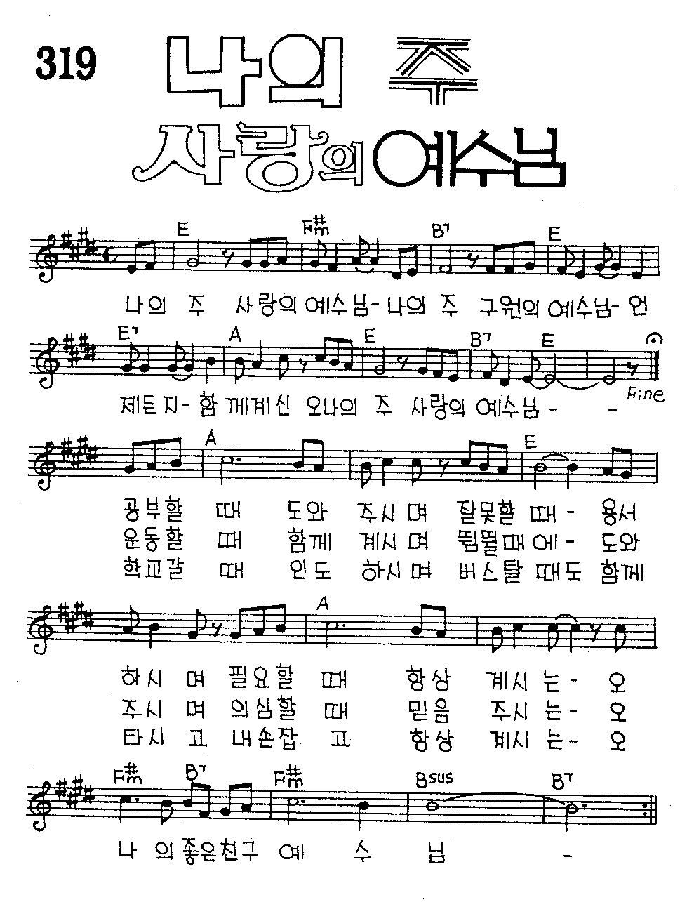 악보 (GIF)