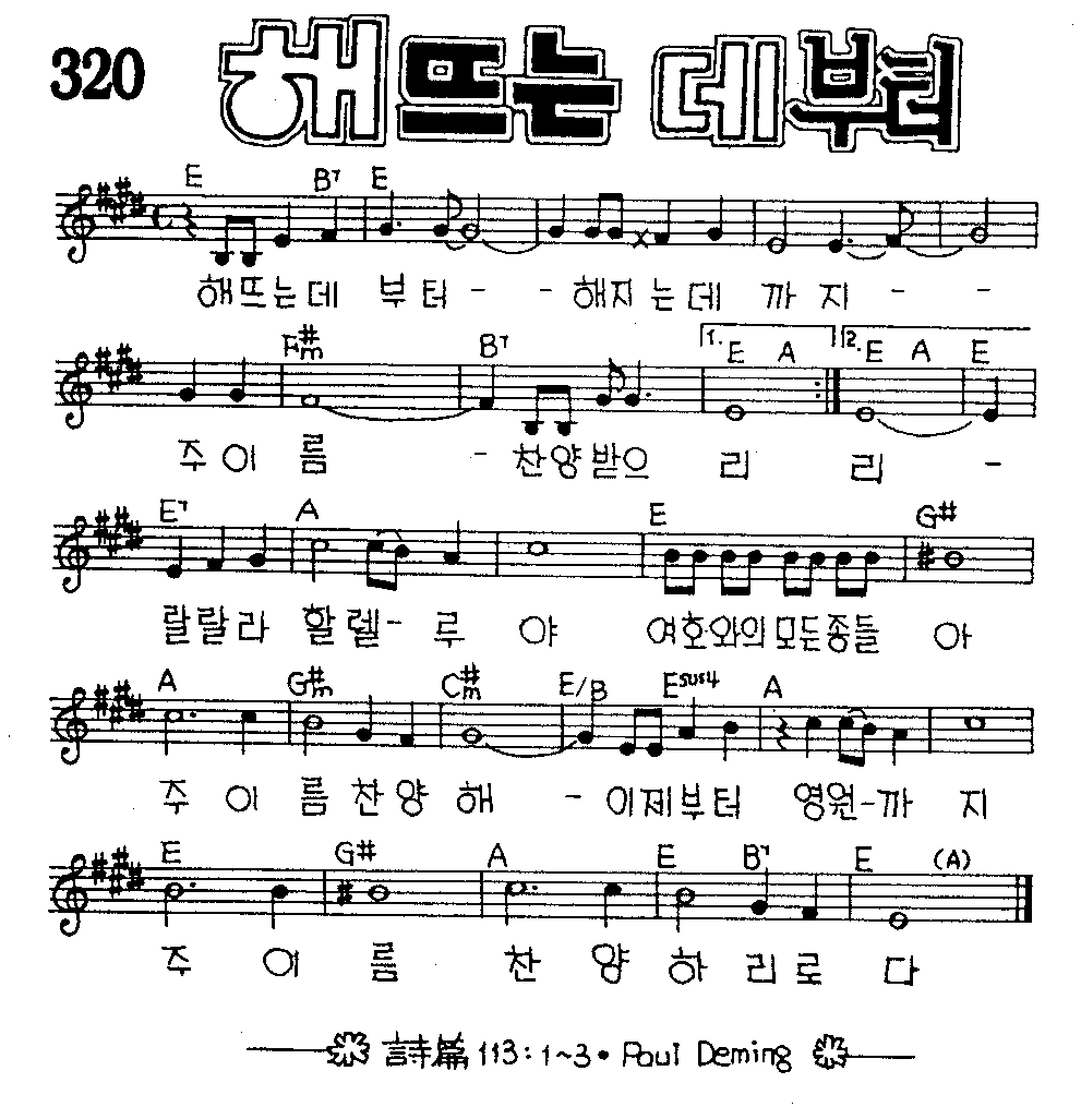 악보 (GIF)