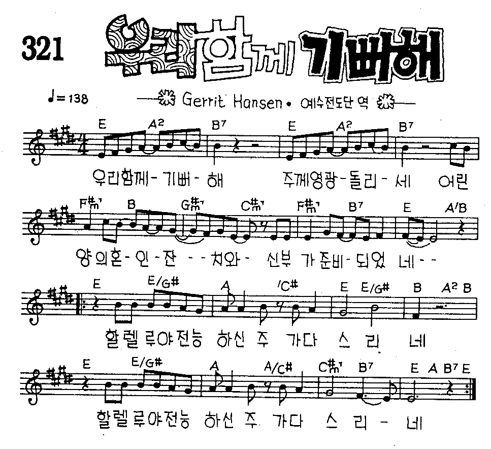 악보 (GIF)