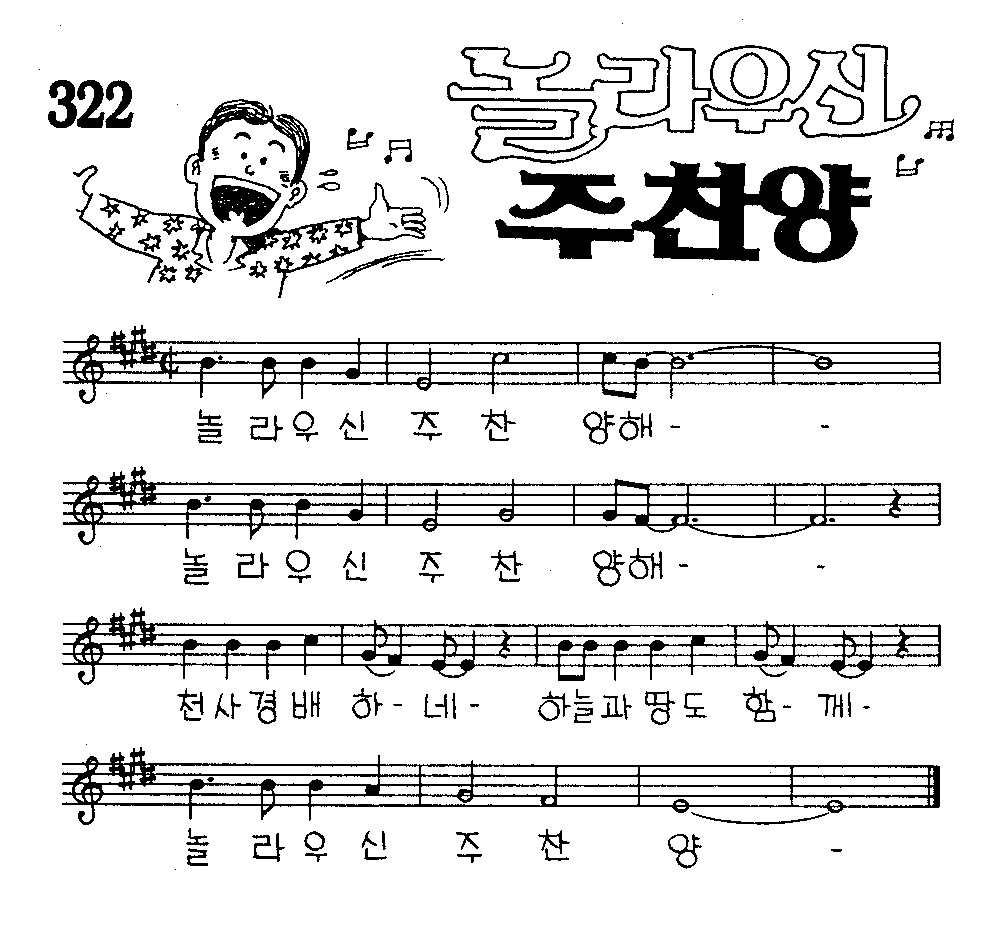 악보 (GIF)
