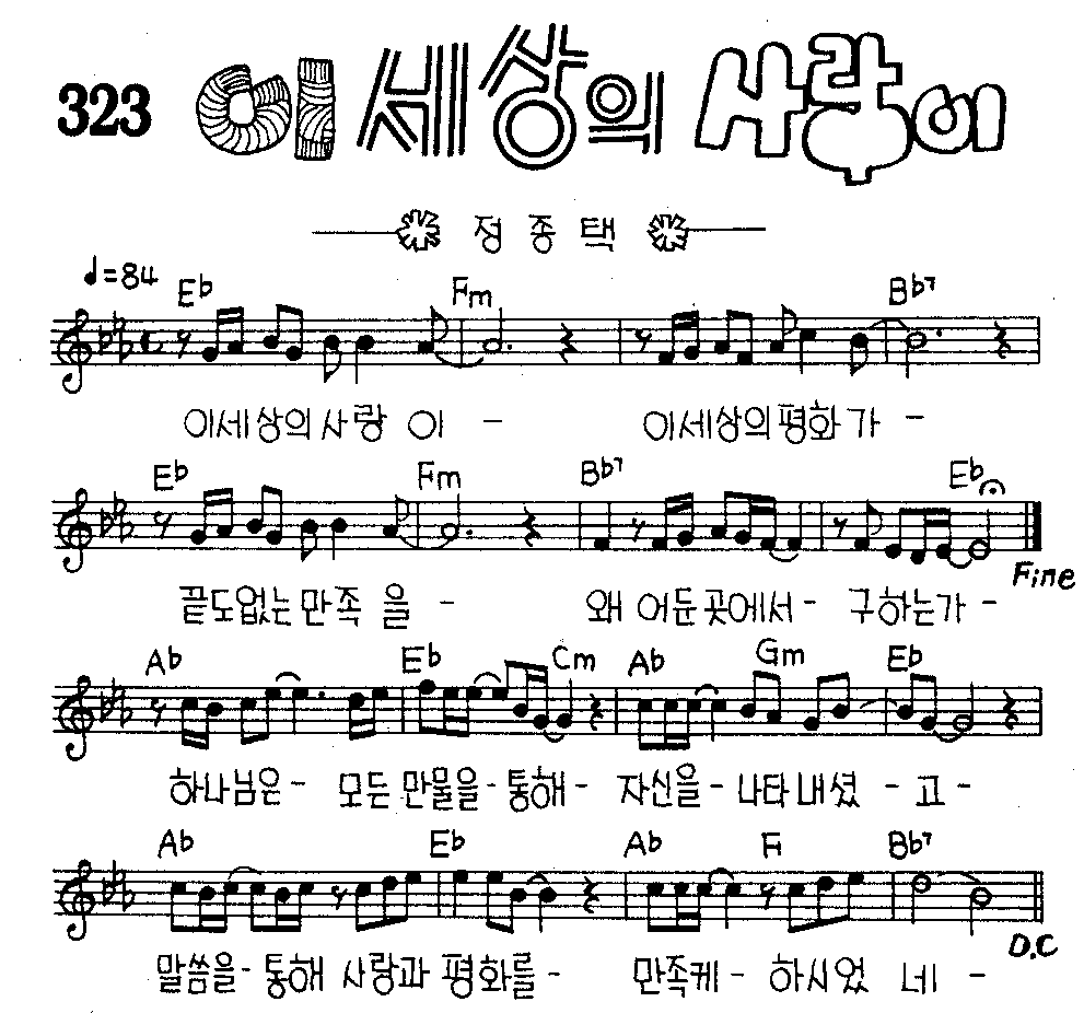 악보 (GIF)