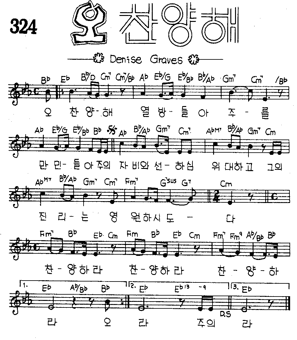 악보 (GIF)