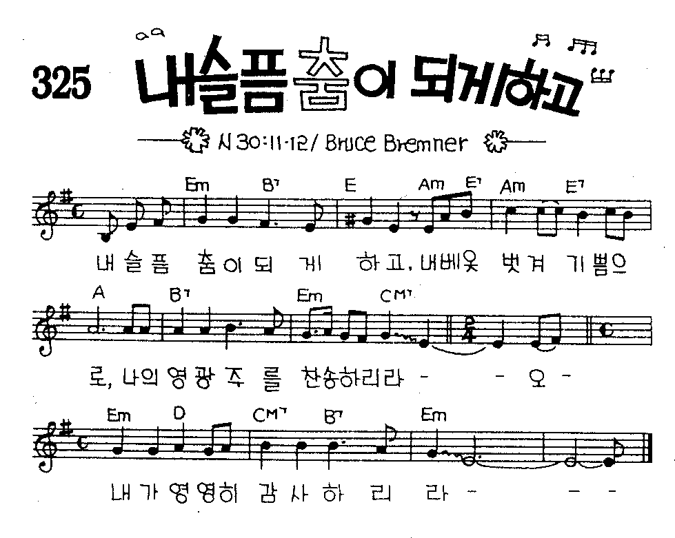 악보 (GIF)