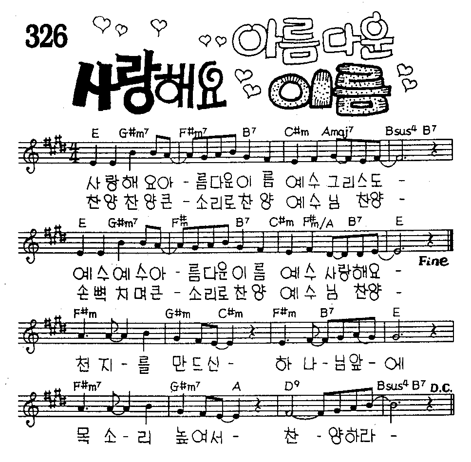 악보 (GIF)