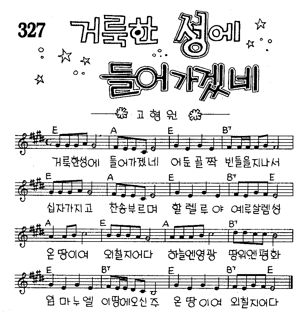 악보 (GIF)