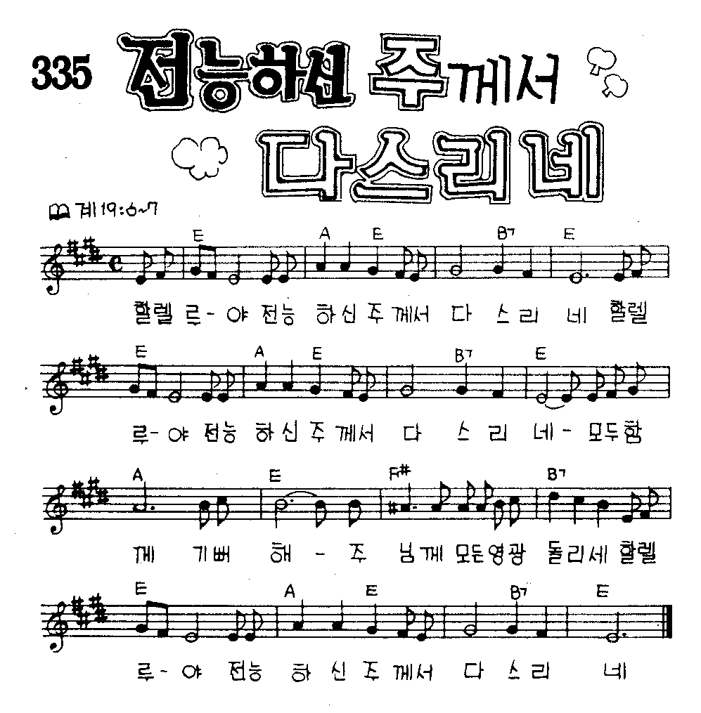 악보 (GIF)