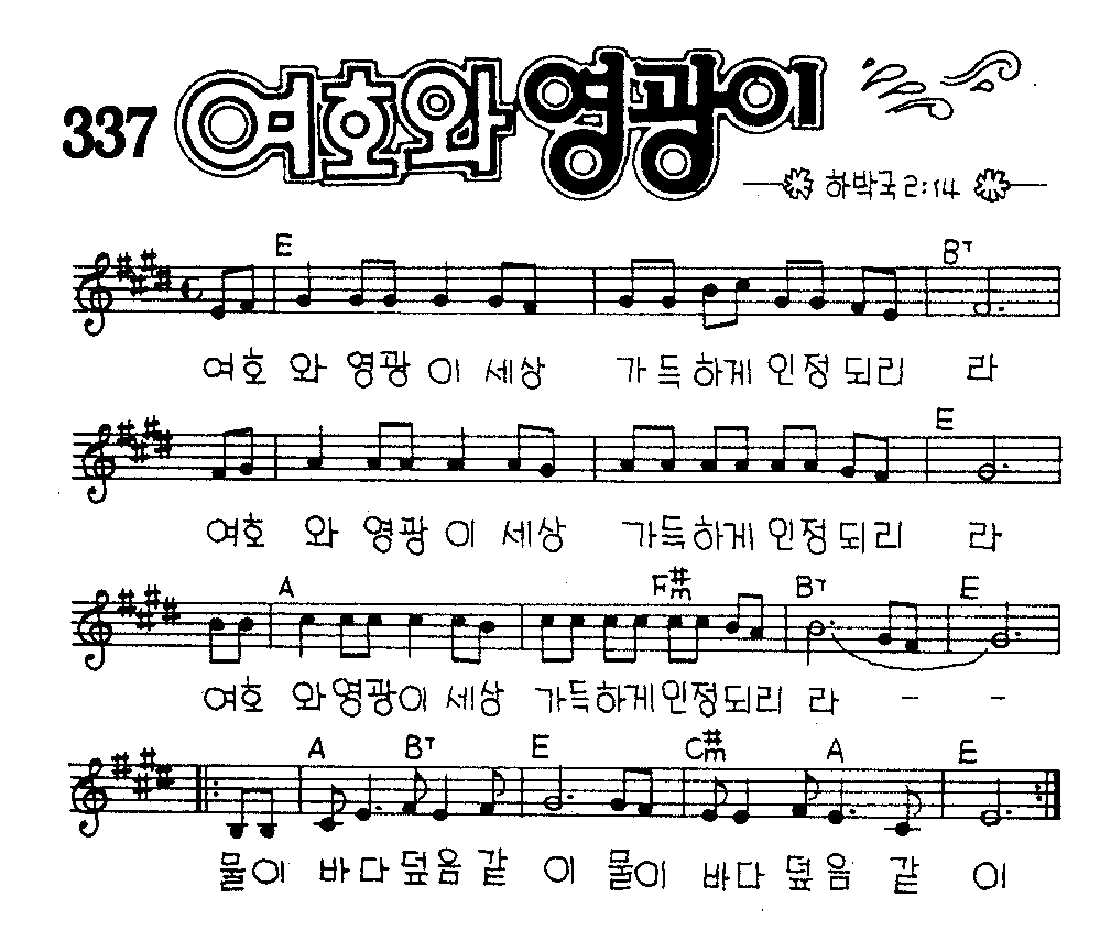 악보 (GIF)