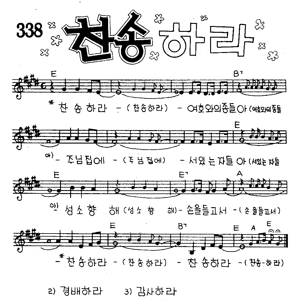 악보 (GIF)