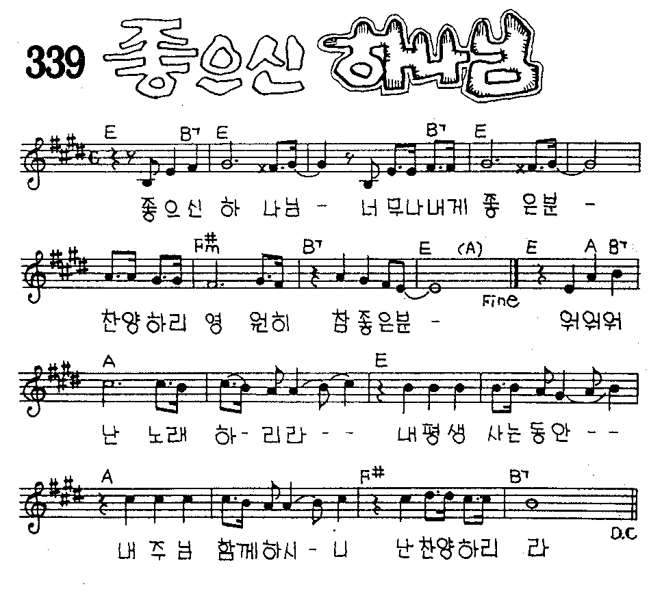 악보 (GIF)