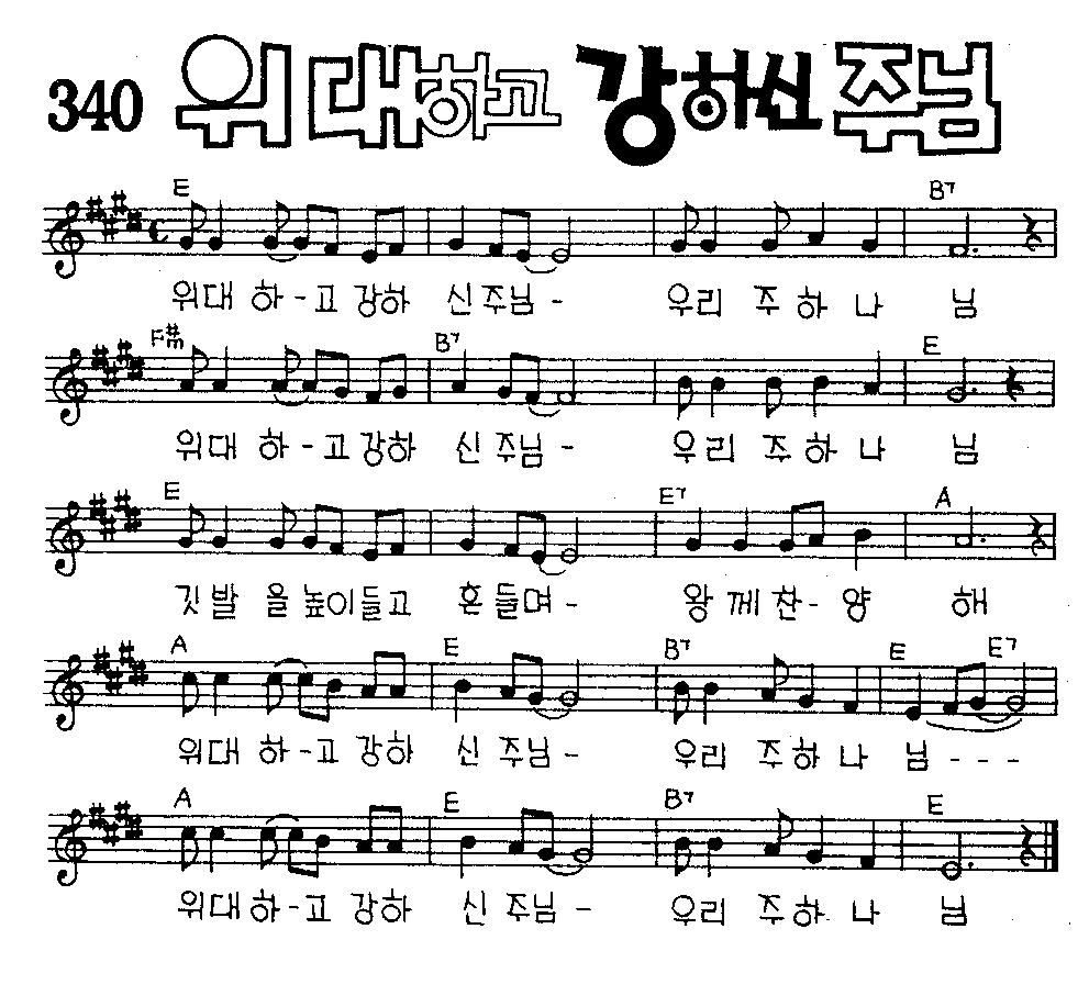 악보 (GIF)