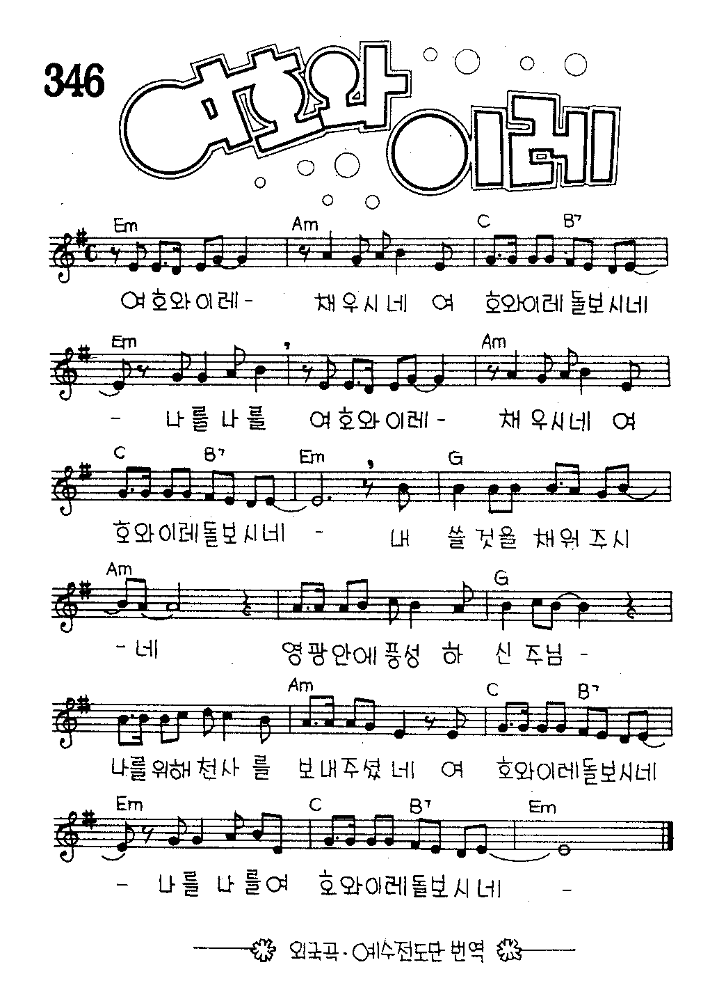 악보 (GIF)