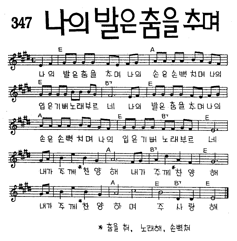 악보 (GIF)
