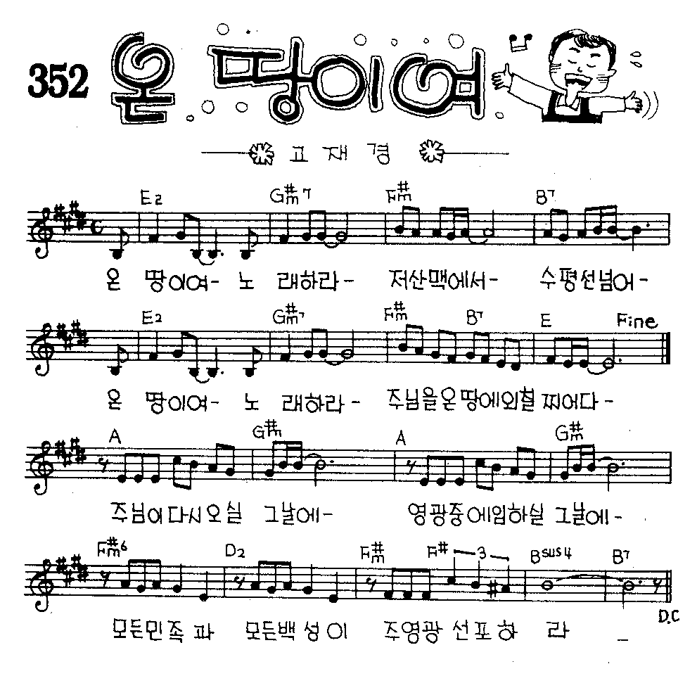 악보 (GIF)