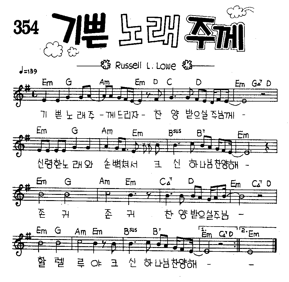악보 (GIF)