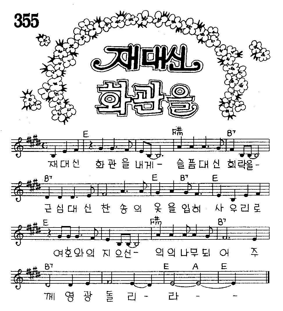 악보 (GIF)