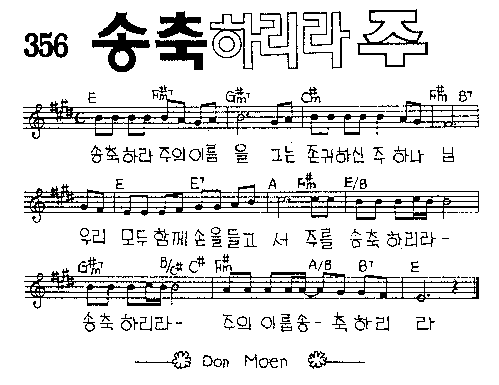 악보 (GIF)