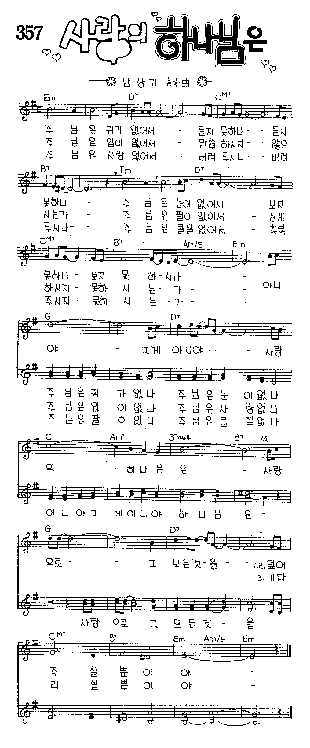 악보 (GIF)