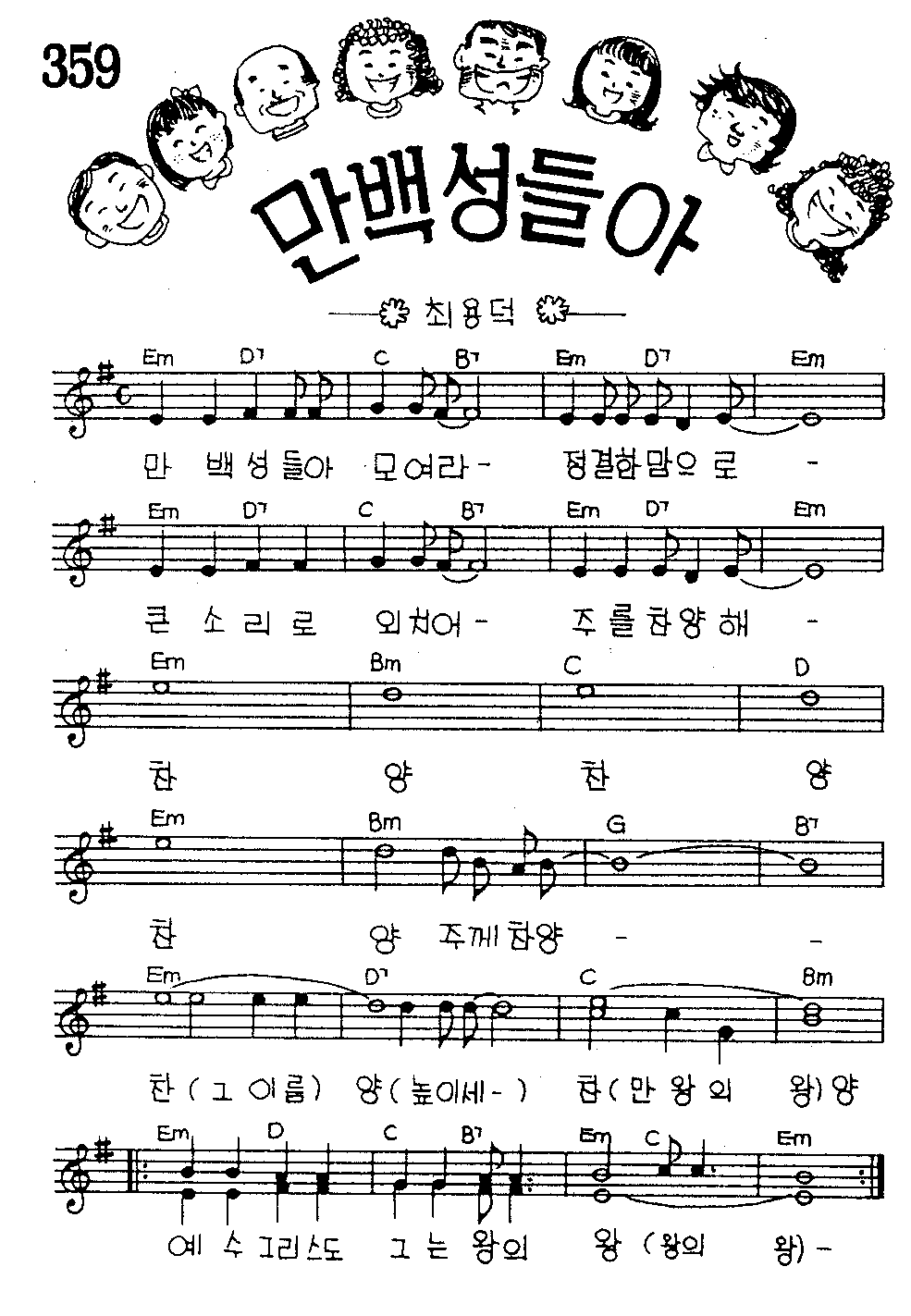 악보 (GIF)