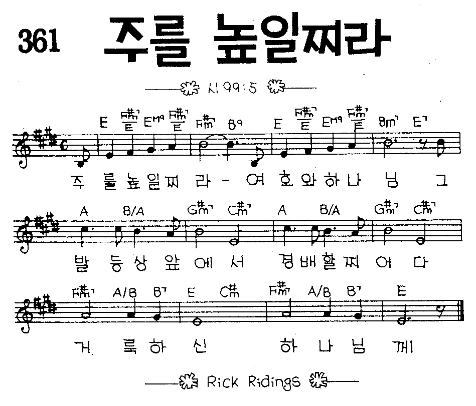 악보 (GIF)